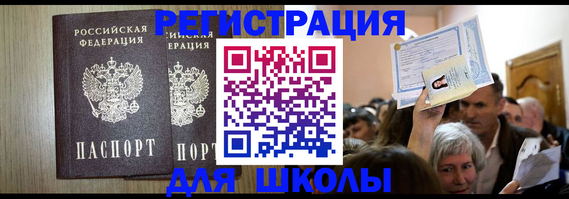 временная регистрация купить в Улан-Удэ