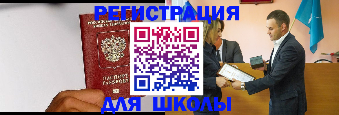 временная регистрация госуслуги в Улан-Удэ
